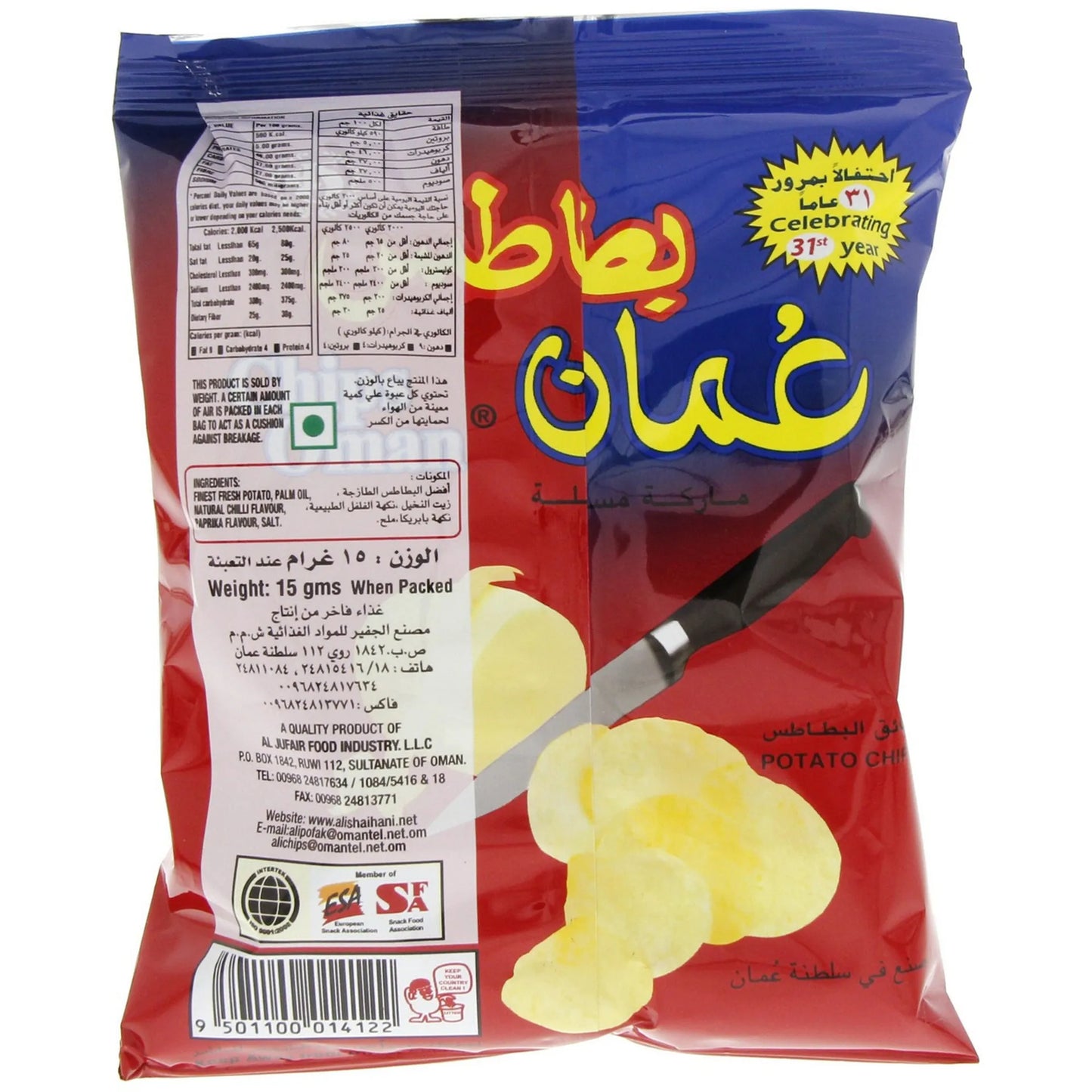 Chips Oman Original – 50 Bags Family Pack | Authentic Middle Eastern Potato Chips