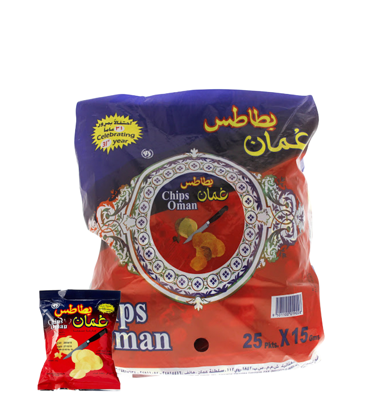 Chips Oman Original – 50 Bags Family Pack | Authentic Middle Eastern Potato Chips