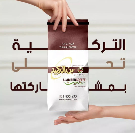 قهوة تركية فاخرة – بن العميد الكويتي 🚀 شحن سريع مجاناً
Premium Turkish Coffee – Al Ameed Kuwait 🚀 Free Express Shipping