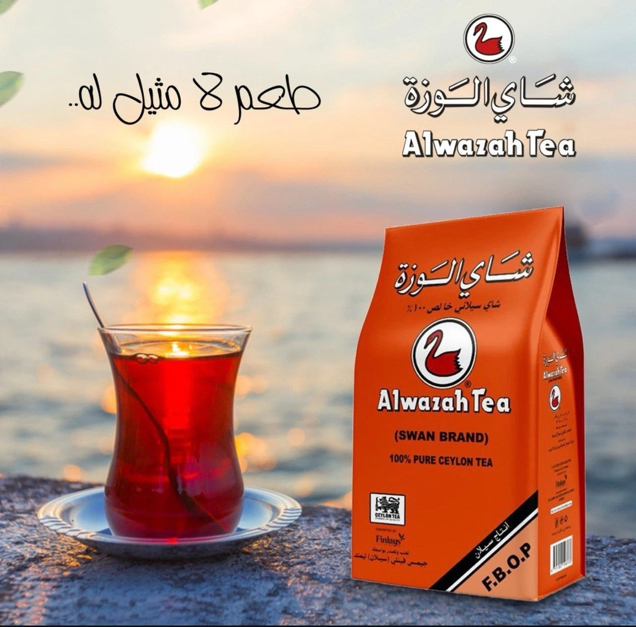 شاي الوزة Alwazah Tea – 2×900g (إجمالي 1.8 كجم) | 100% شاي سيلاني نقي Pure Ceylon | شحن سريع DHL مجاني