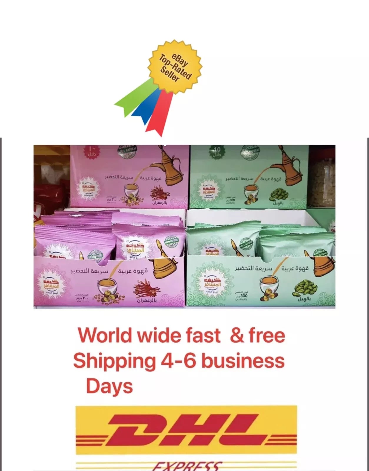 Kif Almosafer Instant Arabic Coffee saffron and cardamom قهوة كيف المسافر قهوة كيف المسافر  هيل زعفران  تكفى عشر دلات